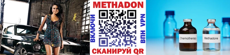 Метадон мёд MEGA ONION Хадыженск