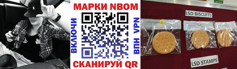 Марки N-bome 1,8мг  Хадыженск 